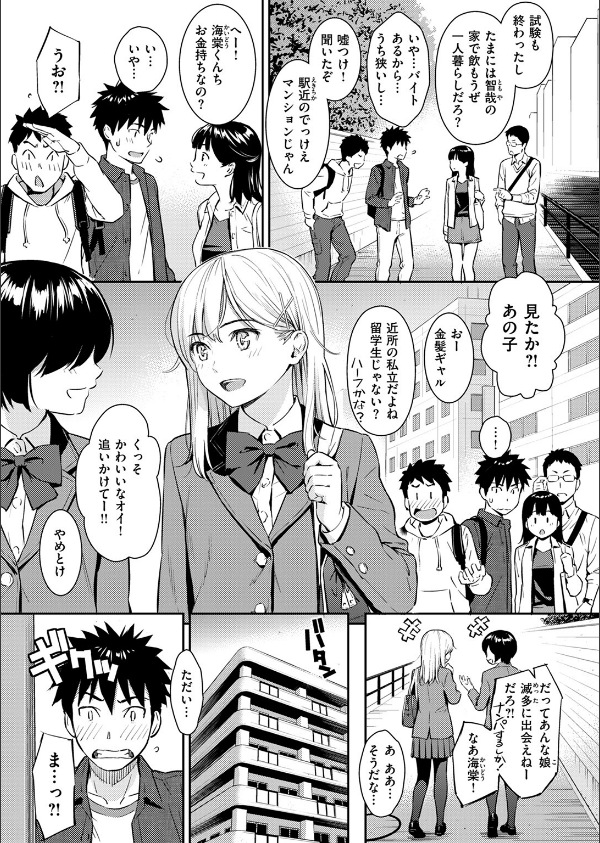 YES，My Darling（単話）_3枚目の画像